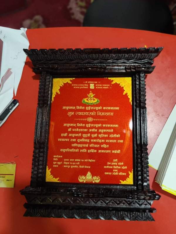 nimantrana kard निमन्त्रणा कार्ड