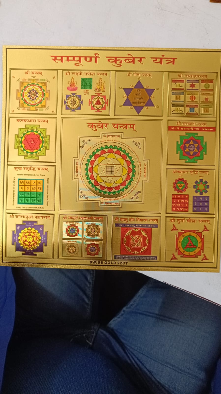 Kuber Yantra कुबेर यन्त्र
