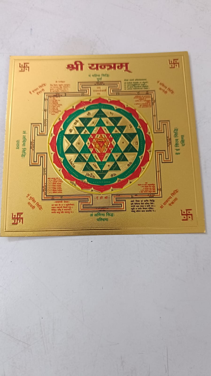 Shree Yantra श्री यन्त्र