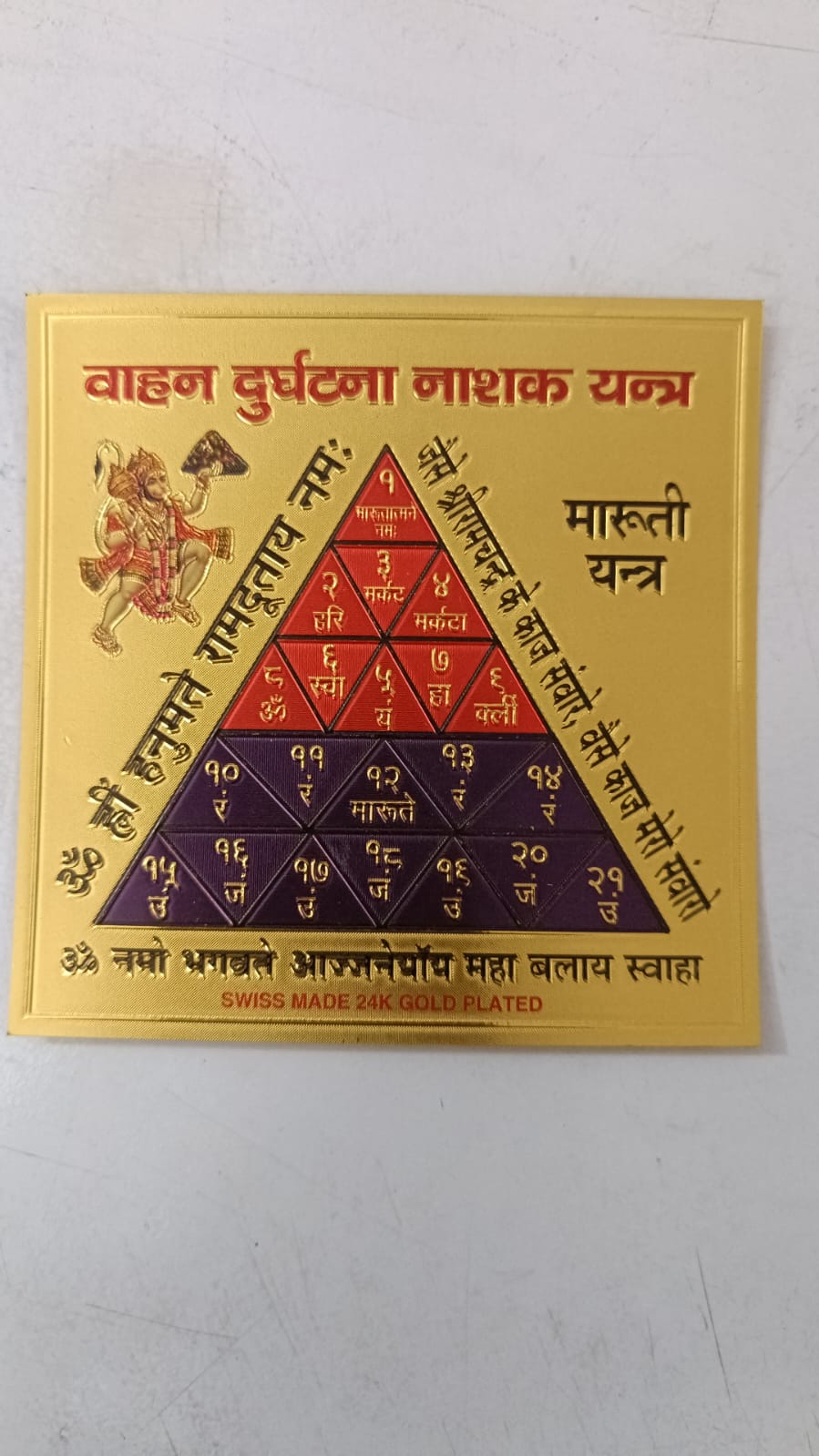 Bahan Durghatana nasak Yantra Small यन्त्र