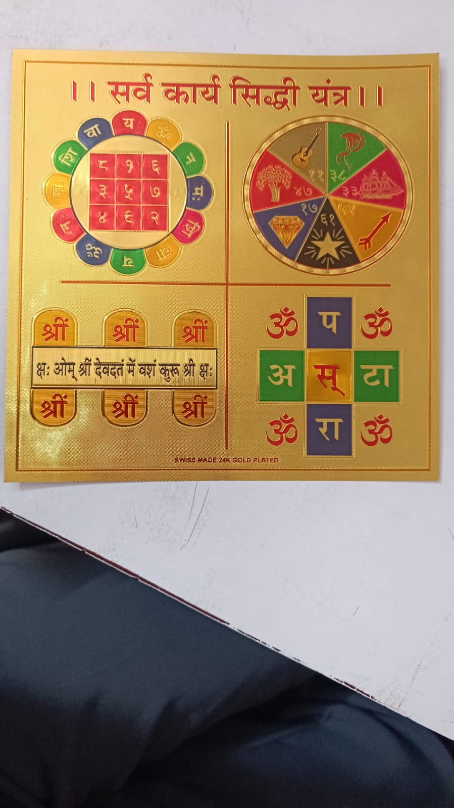 Sarwa karya Siddhi Yantra Medium यन्त्र