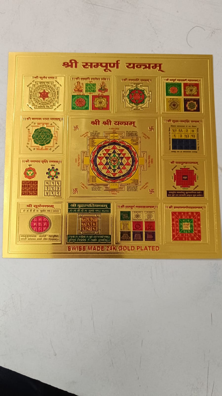 Sampurna Yantra Medium यन्त्र