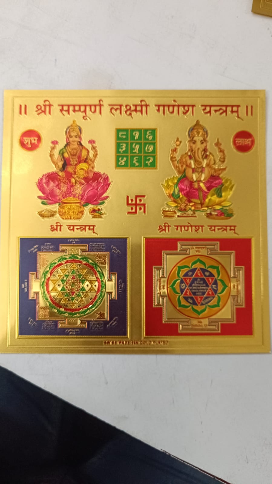 Laxmi Ganesh Yantra Medium यन्त्र