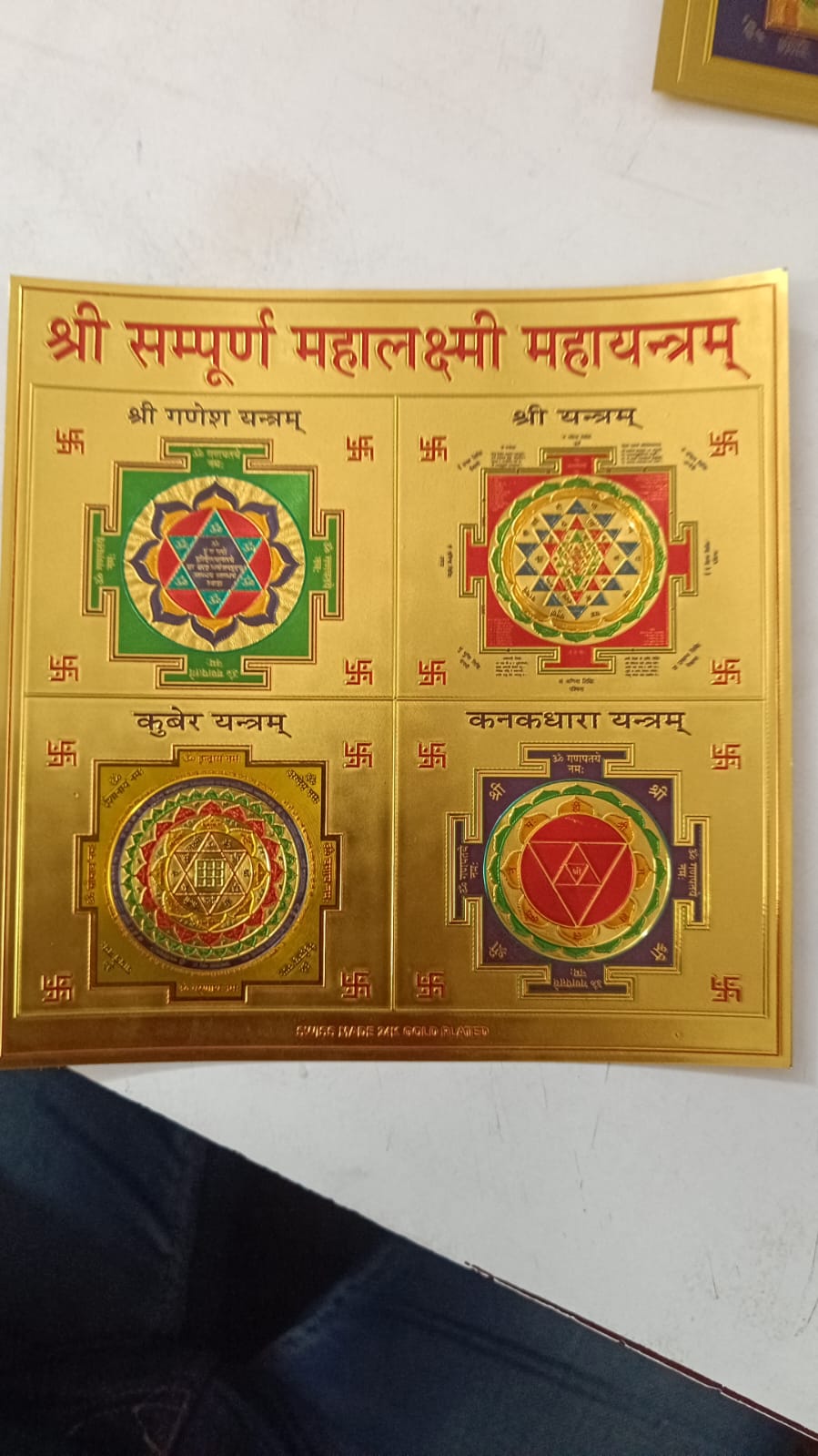 Mahalaxmi Yantra Medium यन्त्र