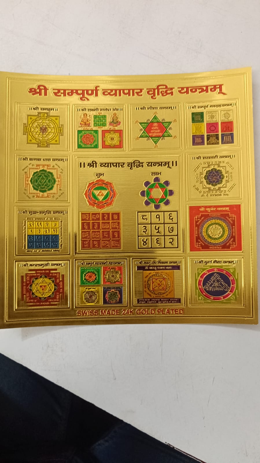 byapar bridhi yantra Medium व्यापार बृधि यन्त्र