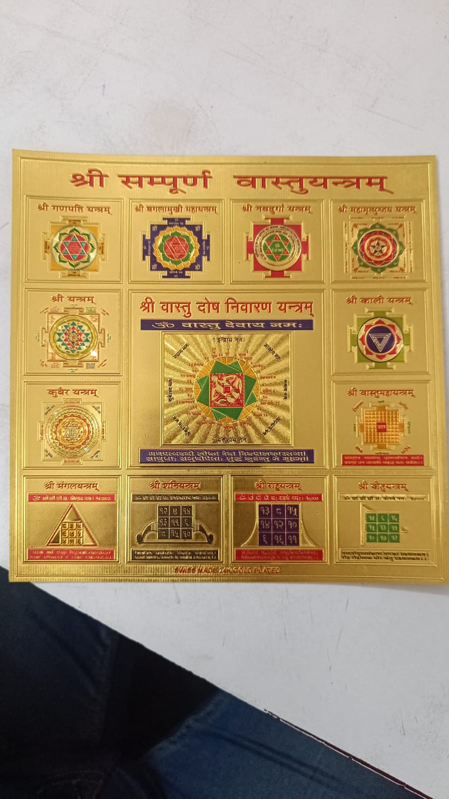 Wastu Yantra Bastu Medium यन्त्र