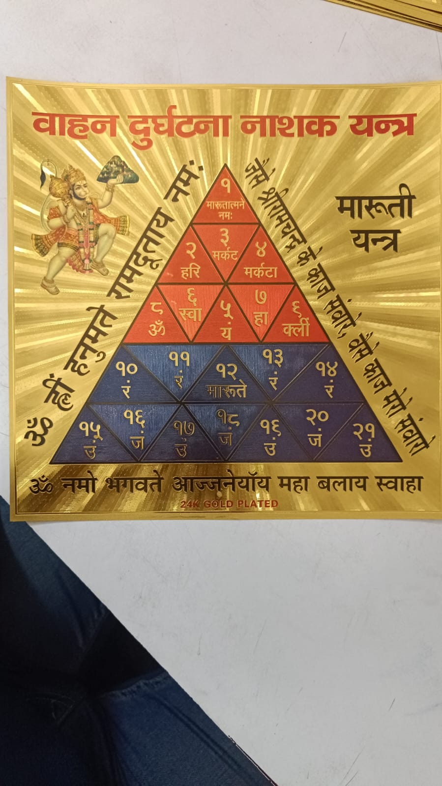 Bahan Durghatana nasak Yantra Large यन्त्र