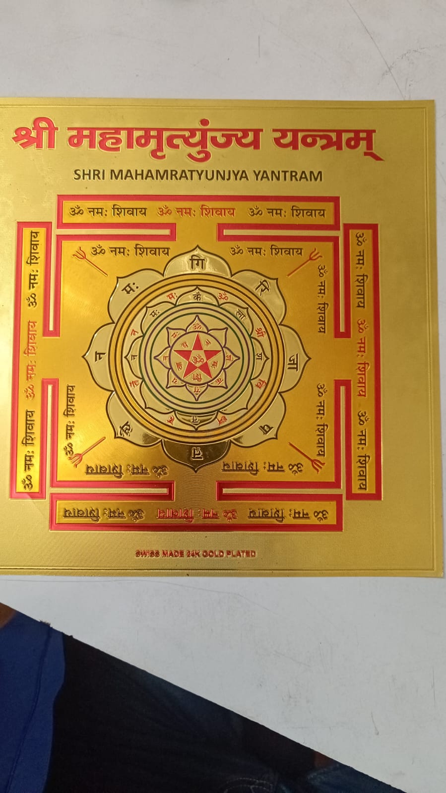Mahamrityunjaya Yantra Large