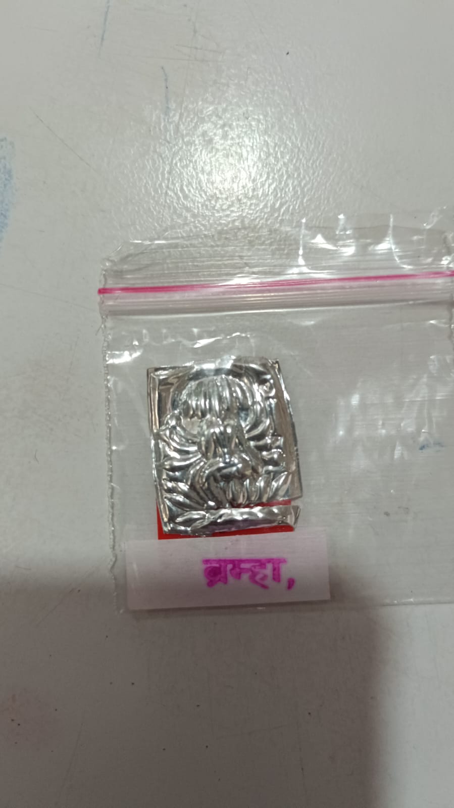 Bramha Pratima Bhagawan ko Pratima