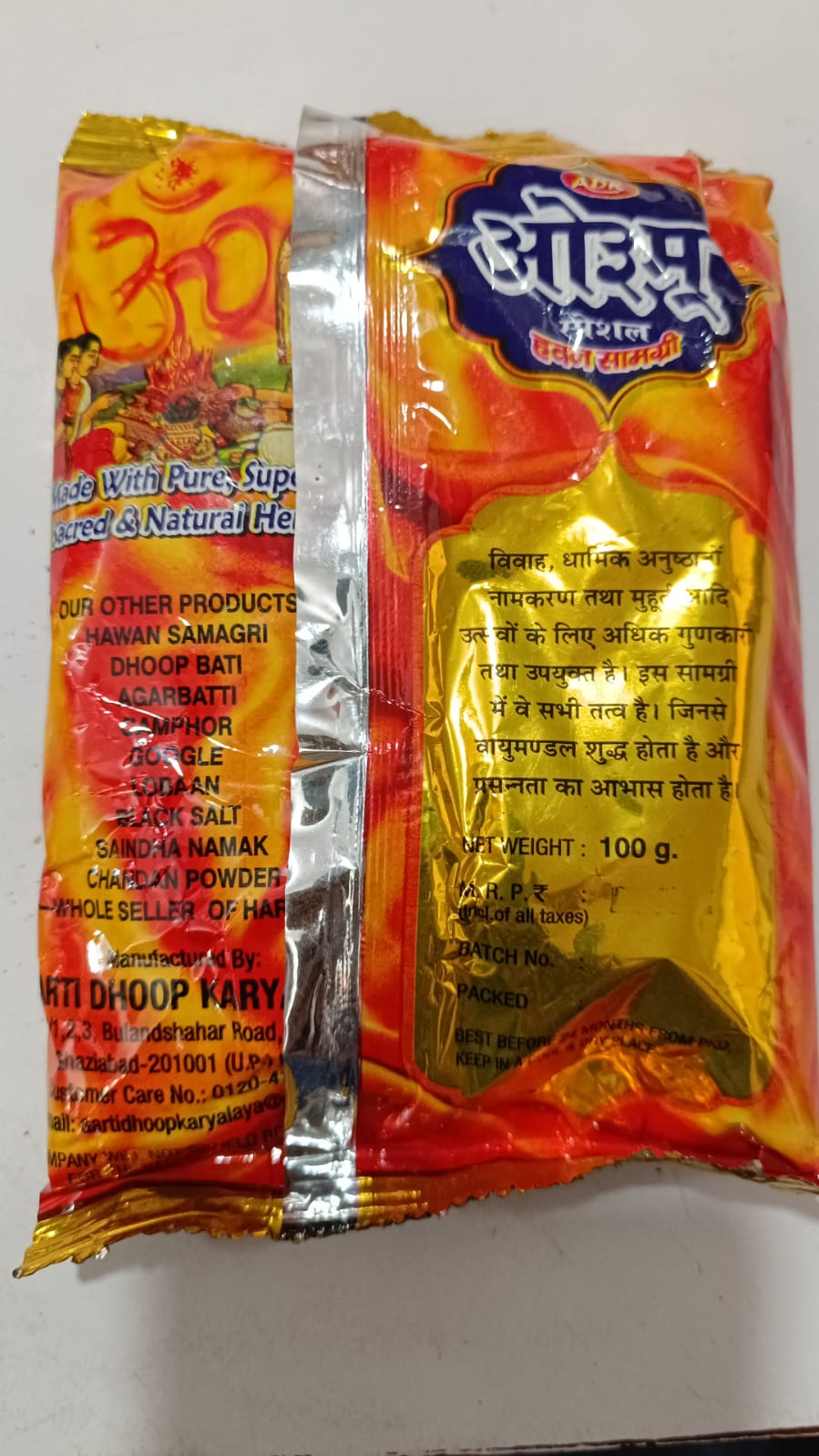 Hawan samagri 100gm Bhagawan Puja हवन सामाग्री