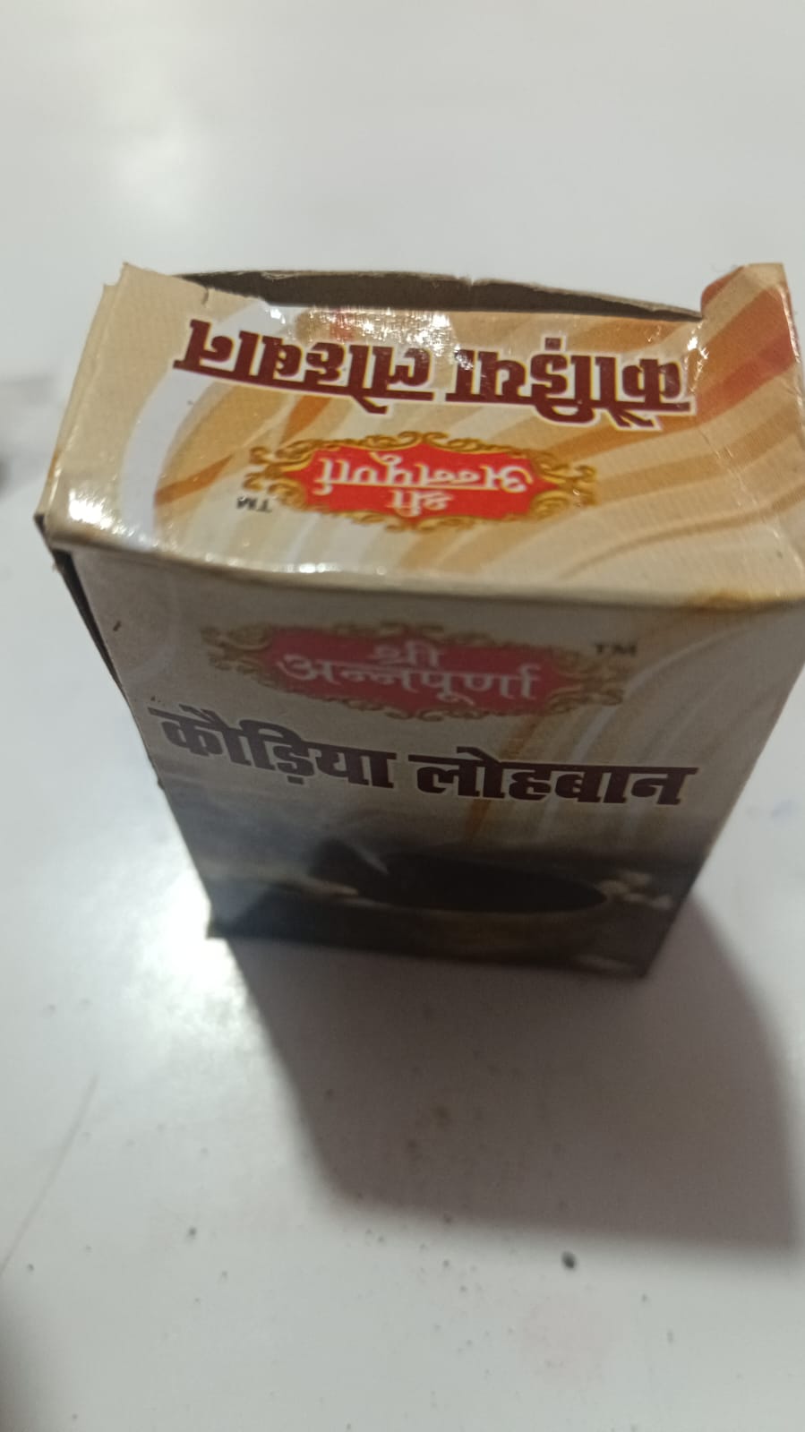 Dhup Koudiya Best Dhup Bhagawan Dhup Dhup Batti