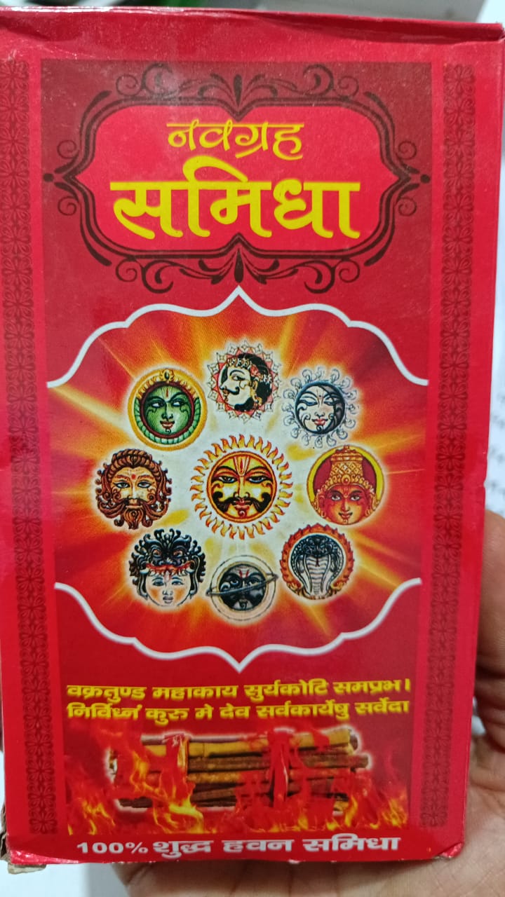 Nawa Graha samidha, Graha Samidha, Samidha नव ग्रह समिधा