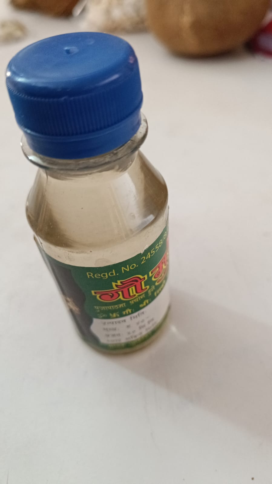 गौमुत्र  Goumutra