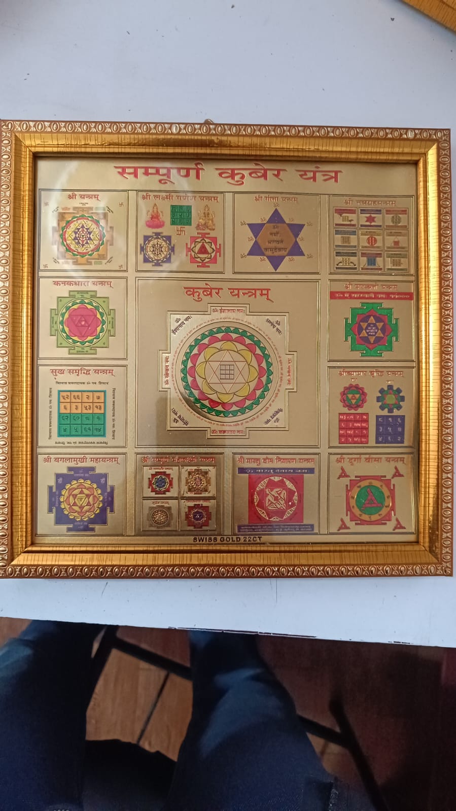 Kuber Yantra कुबेर यन्त्र