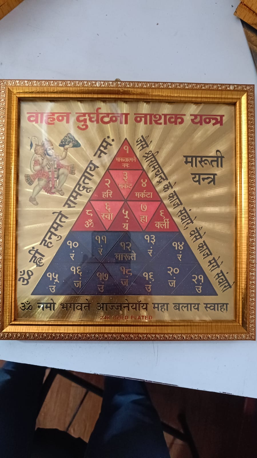 Bahan Durghatana nasak Yantra Large यन्त्र