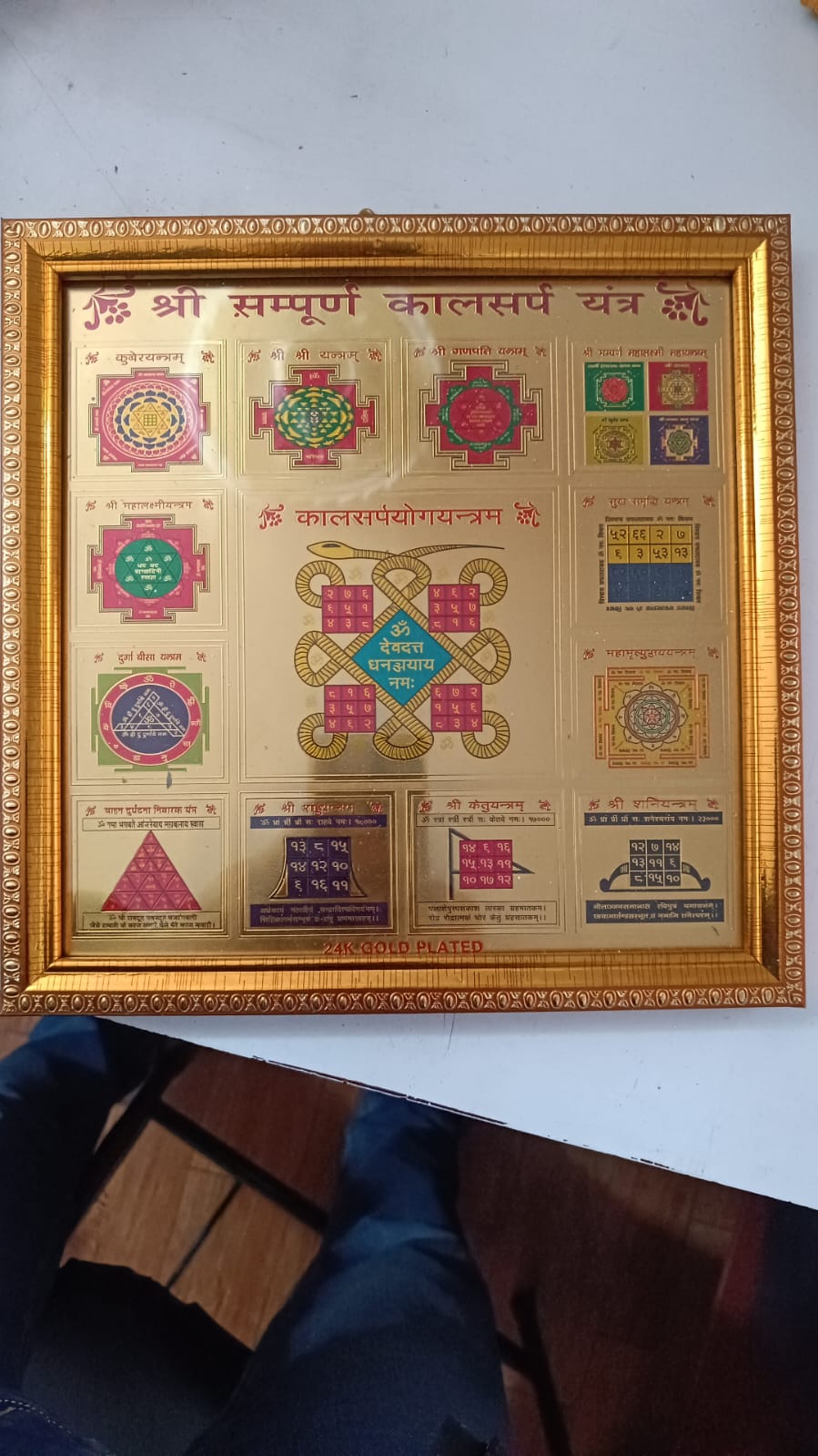 Kal Sarpa Yantra Large यन्त्र