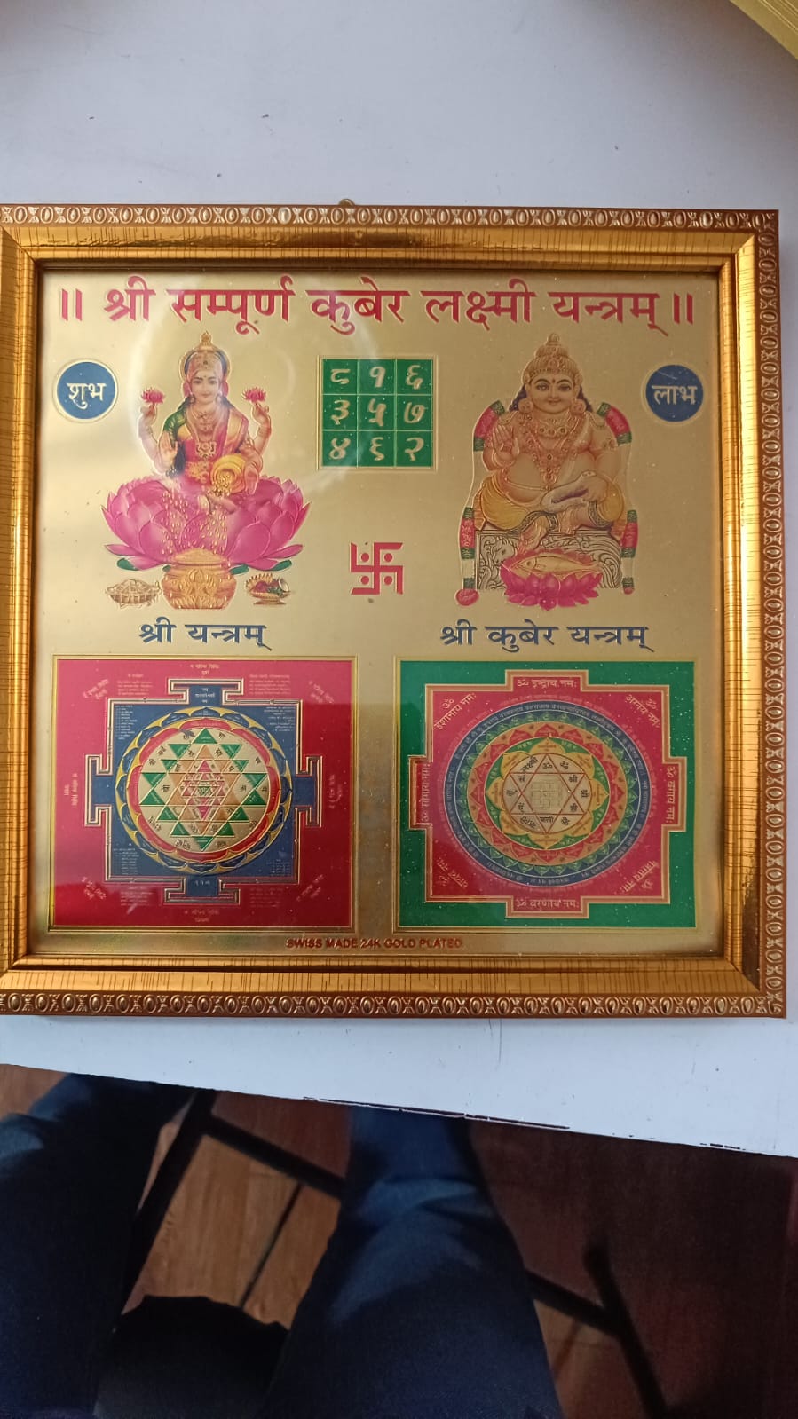 Kuber Laxmi Yantra Large यन्त्र