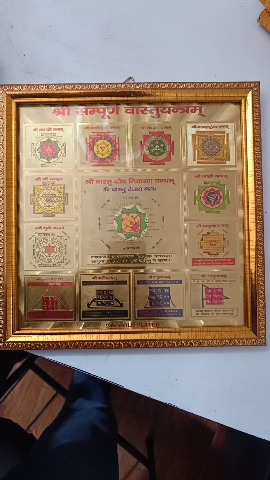 Wastu Yantra Bastu Large यन्त्र