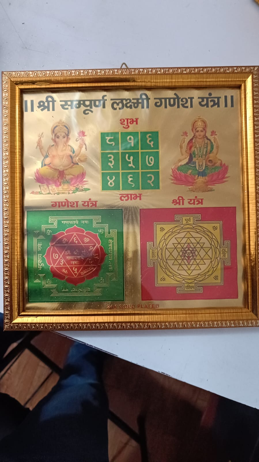 Laxmi Ganesh Yantra Large यन्त्र