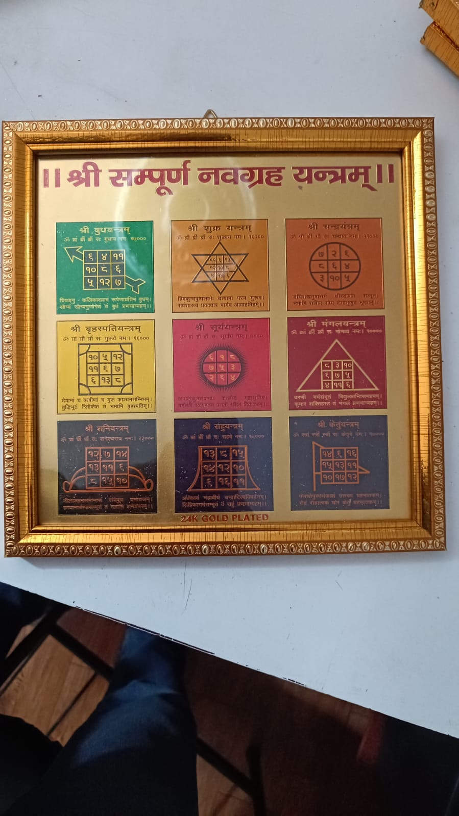 Nawagraha Yantra Large यन्त्र