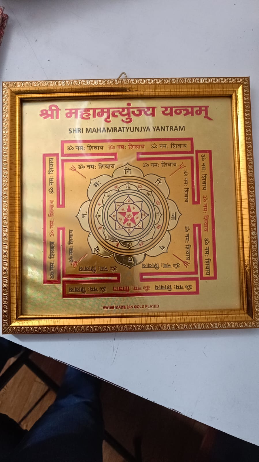 Mahamrityunjaya Yantra Large