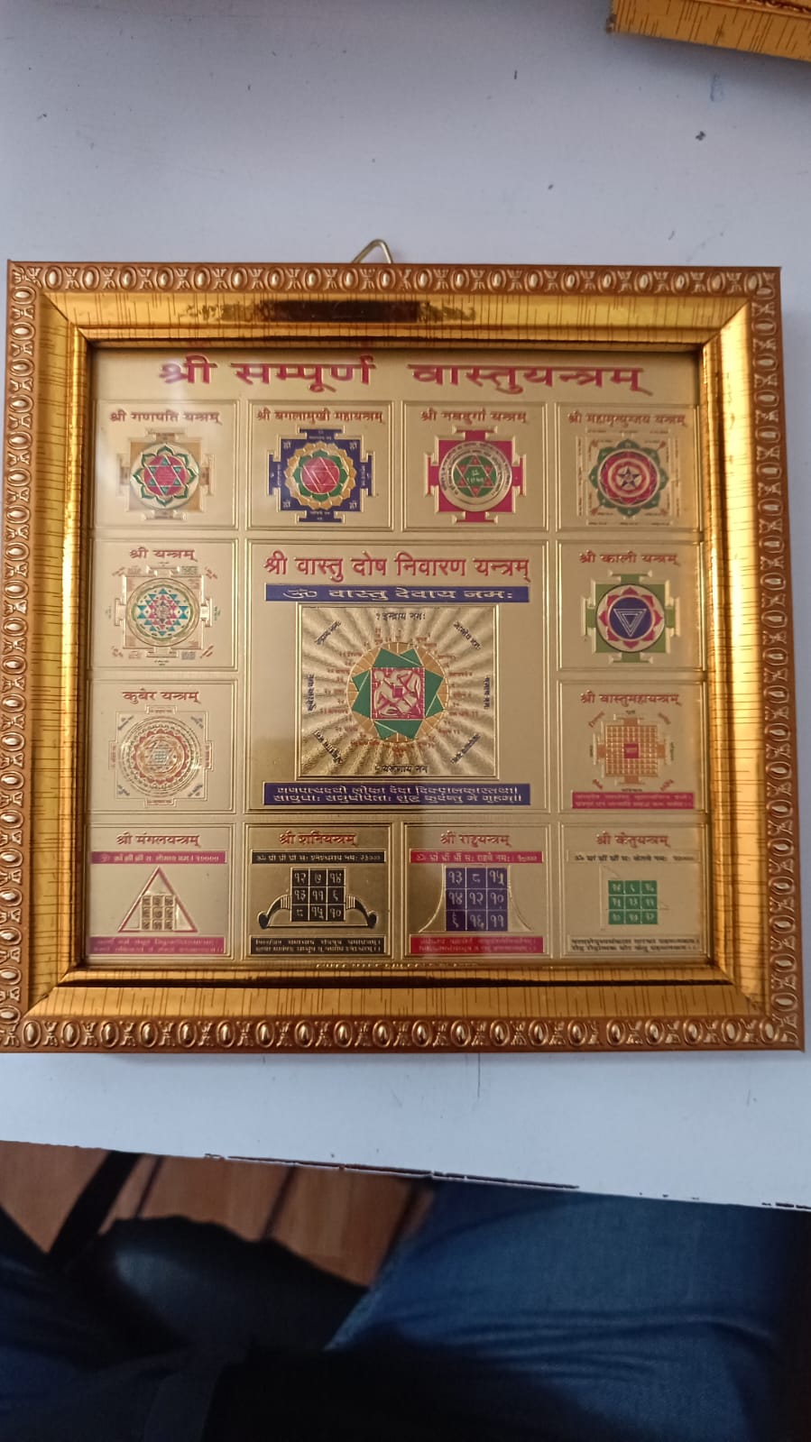Wastu Yantra Bastu Medium यन्त्र
