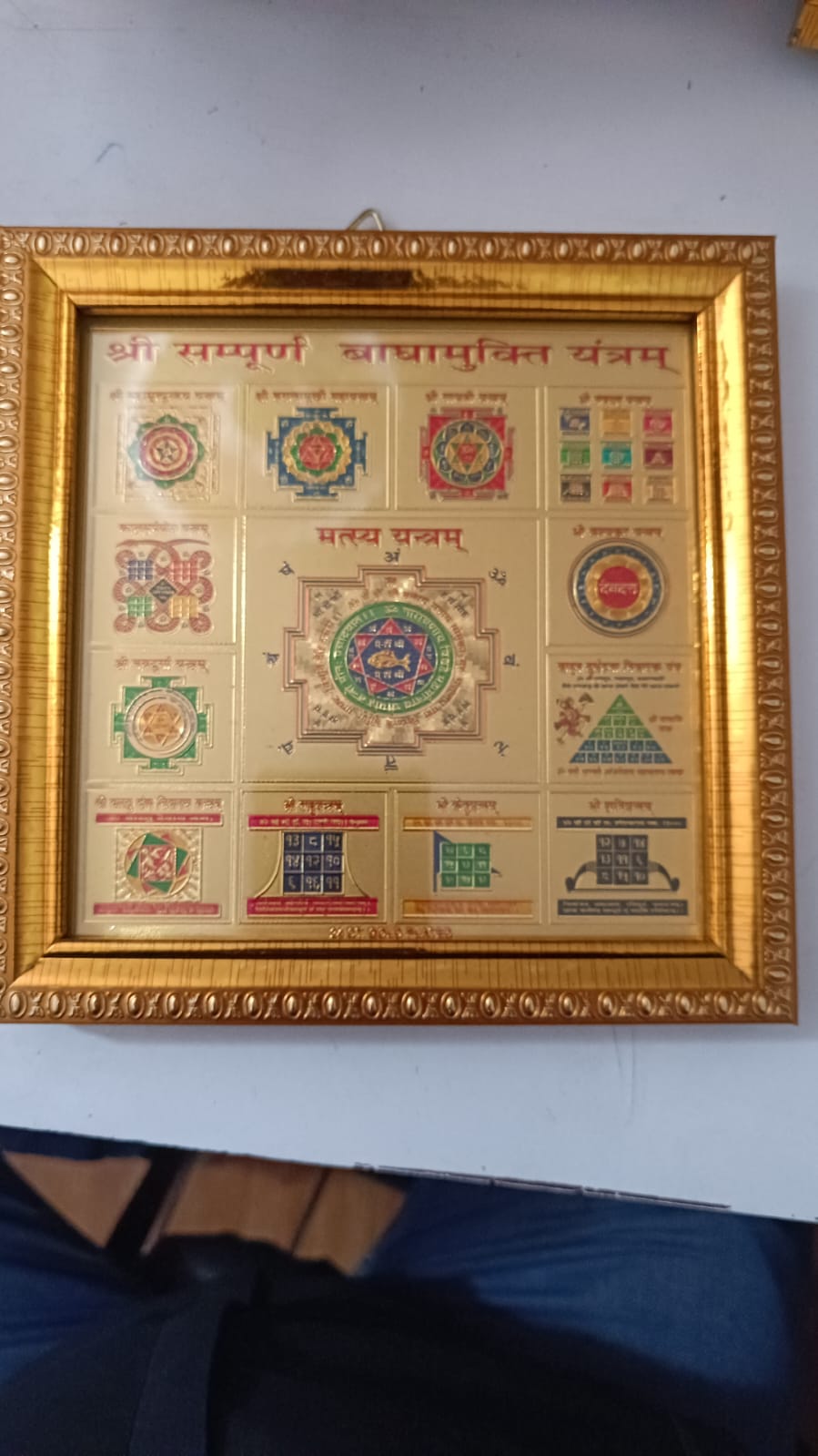Badha Mukti yantra