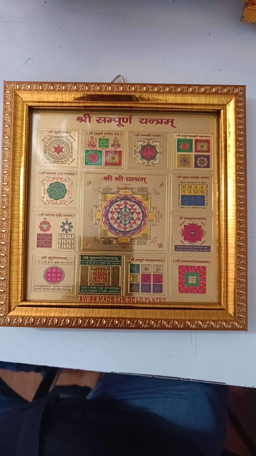 Sampurna Yantra Medium यन्त्र