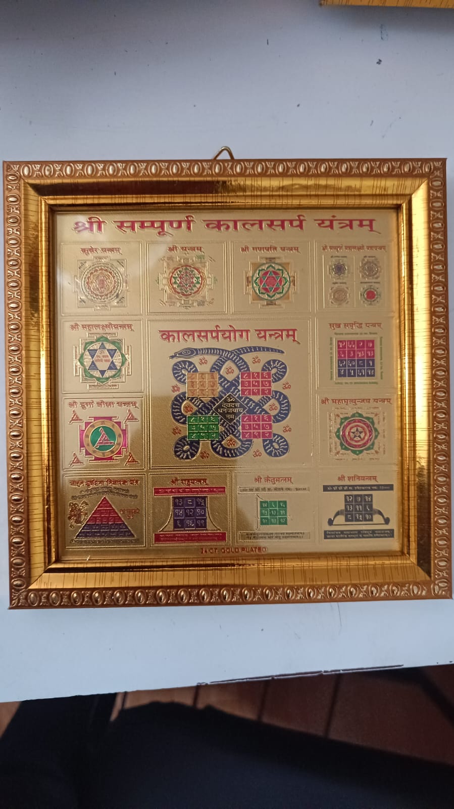 Kal Sarpa Yantra Medium यन्त्र