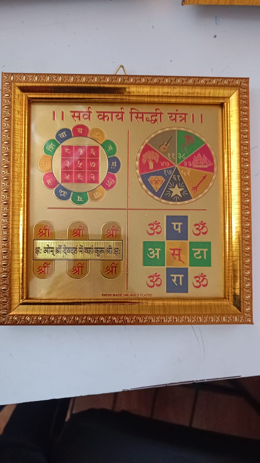 Sarwa karya Siddhi Yantra Medium यन्त्र