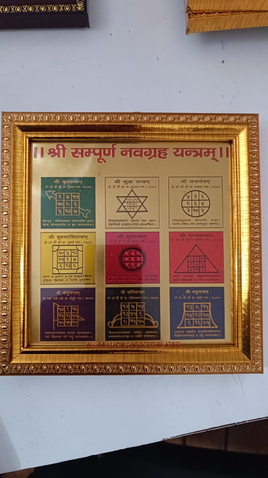 Nawagraha Yantra Medium यन्त्र