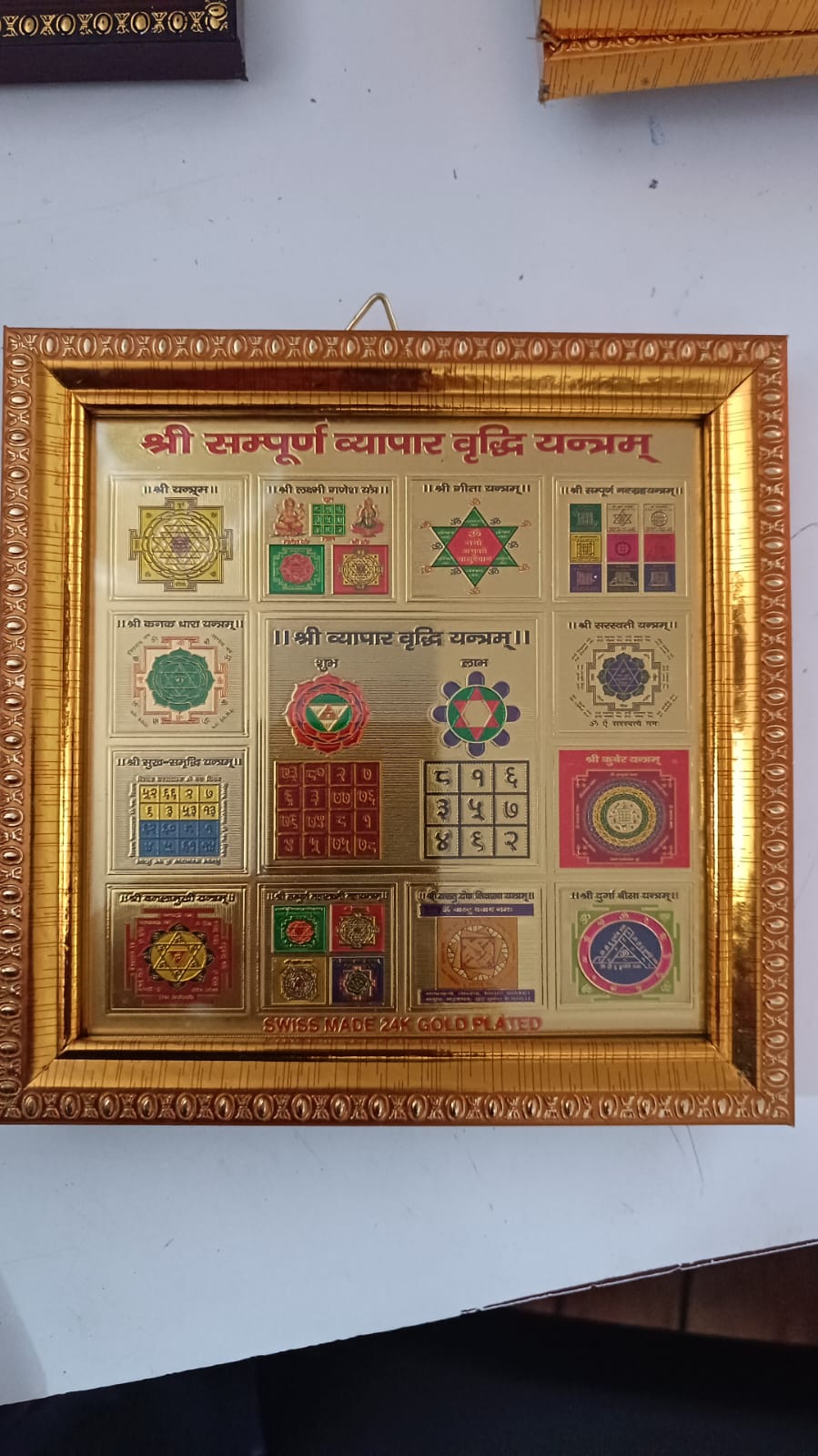 byapar bridhi yantra Medium व्यापार बृधि यन्त्र