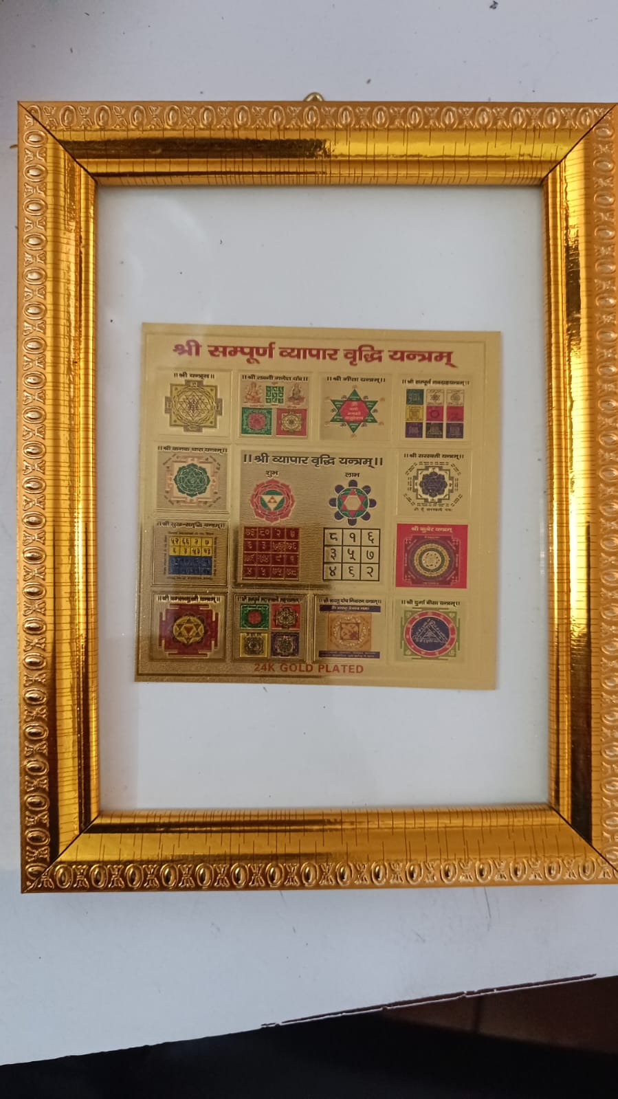 byapar bridhi yantra Small व्यापार बृधि यन्त्र