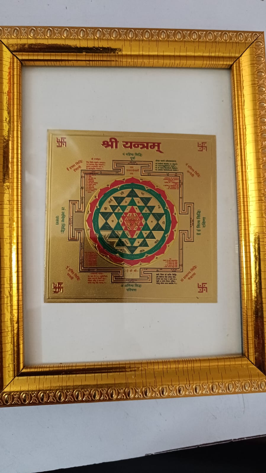Shree Yantra Small श्री यन्त्र