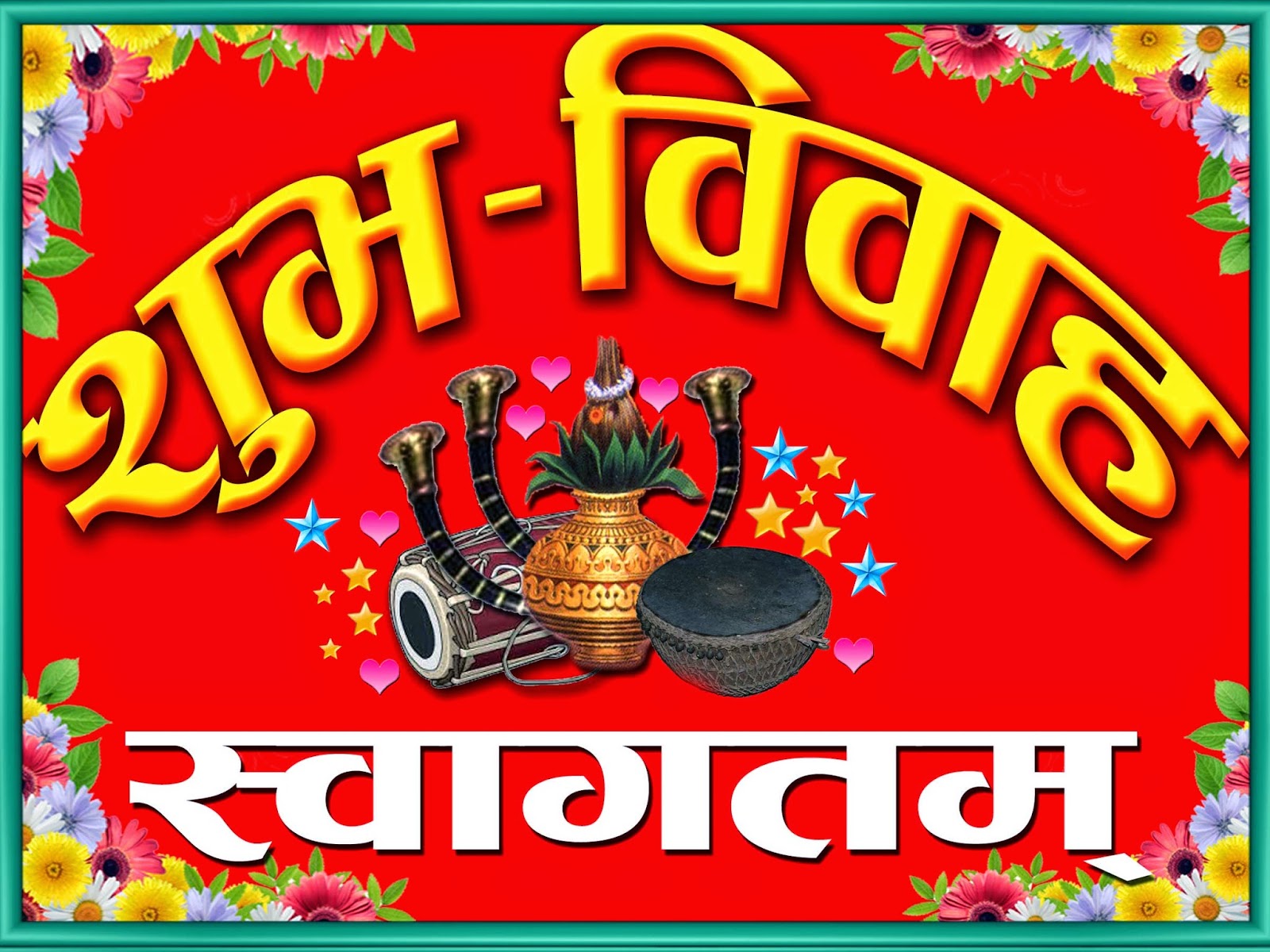शुभ विवाह Subha biwaha Medium