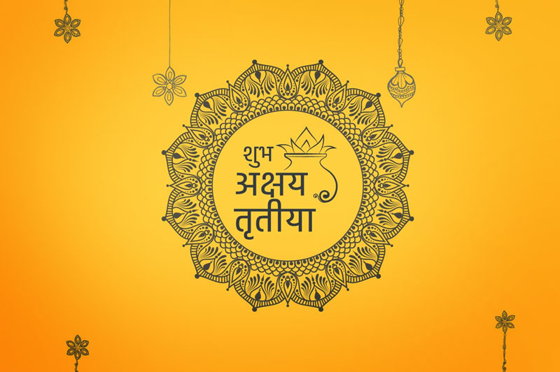 अक्षय तृतिया Akxaya Tirtiya Small